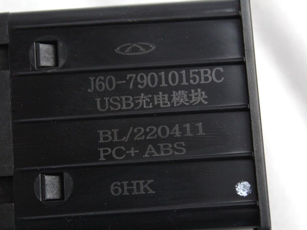 J60-7901015BC PORTE INGRESSO RICARICA USB DR MOTOR DR 4.0 1.5 G 114KW AUT 5P (2022) RICAMBIO USATO